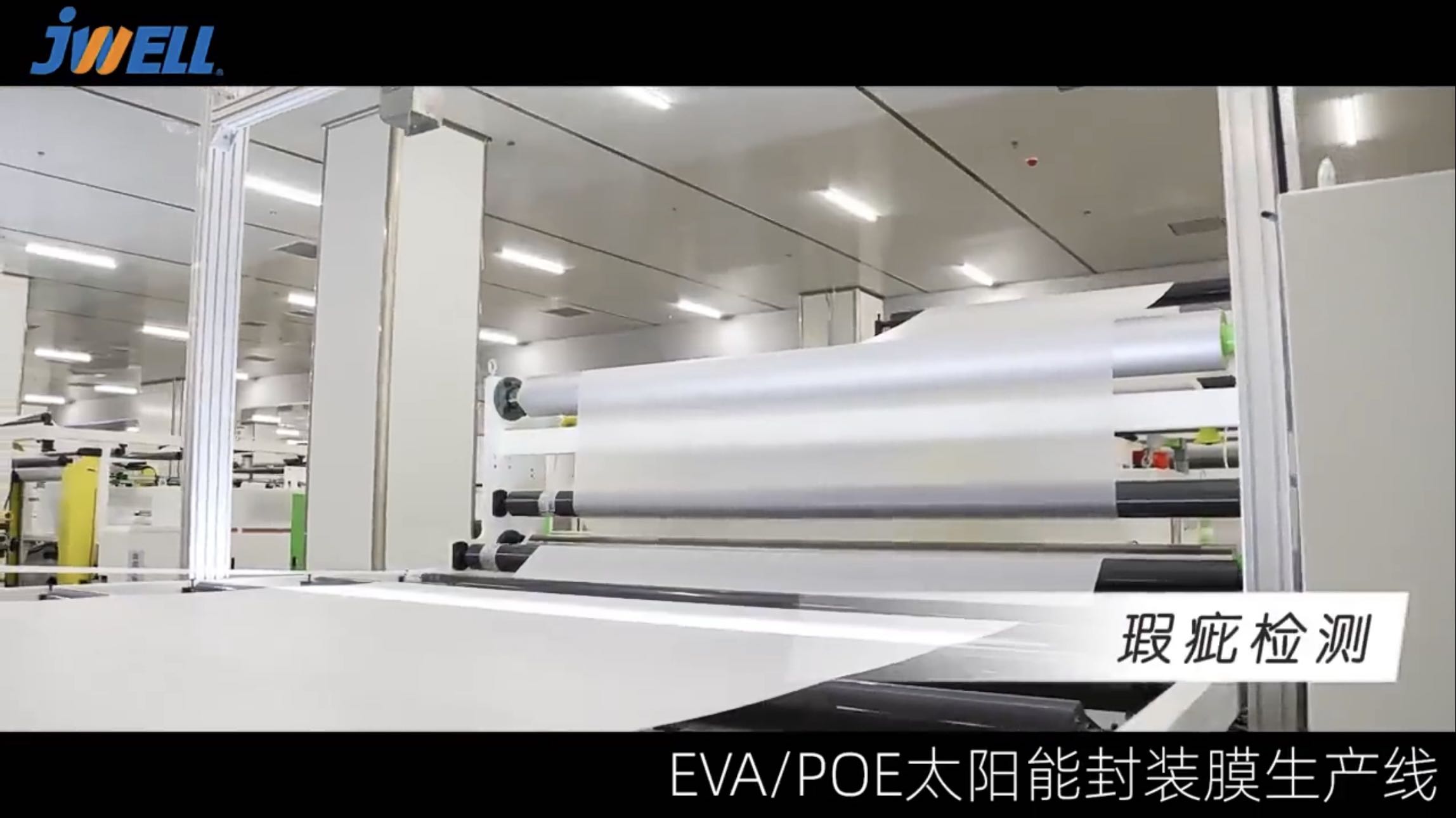 JWELL EVA/POE/EPE 태양광 필름 압출기 기계 라인 플라스틱 압출기 기계 