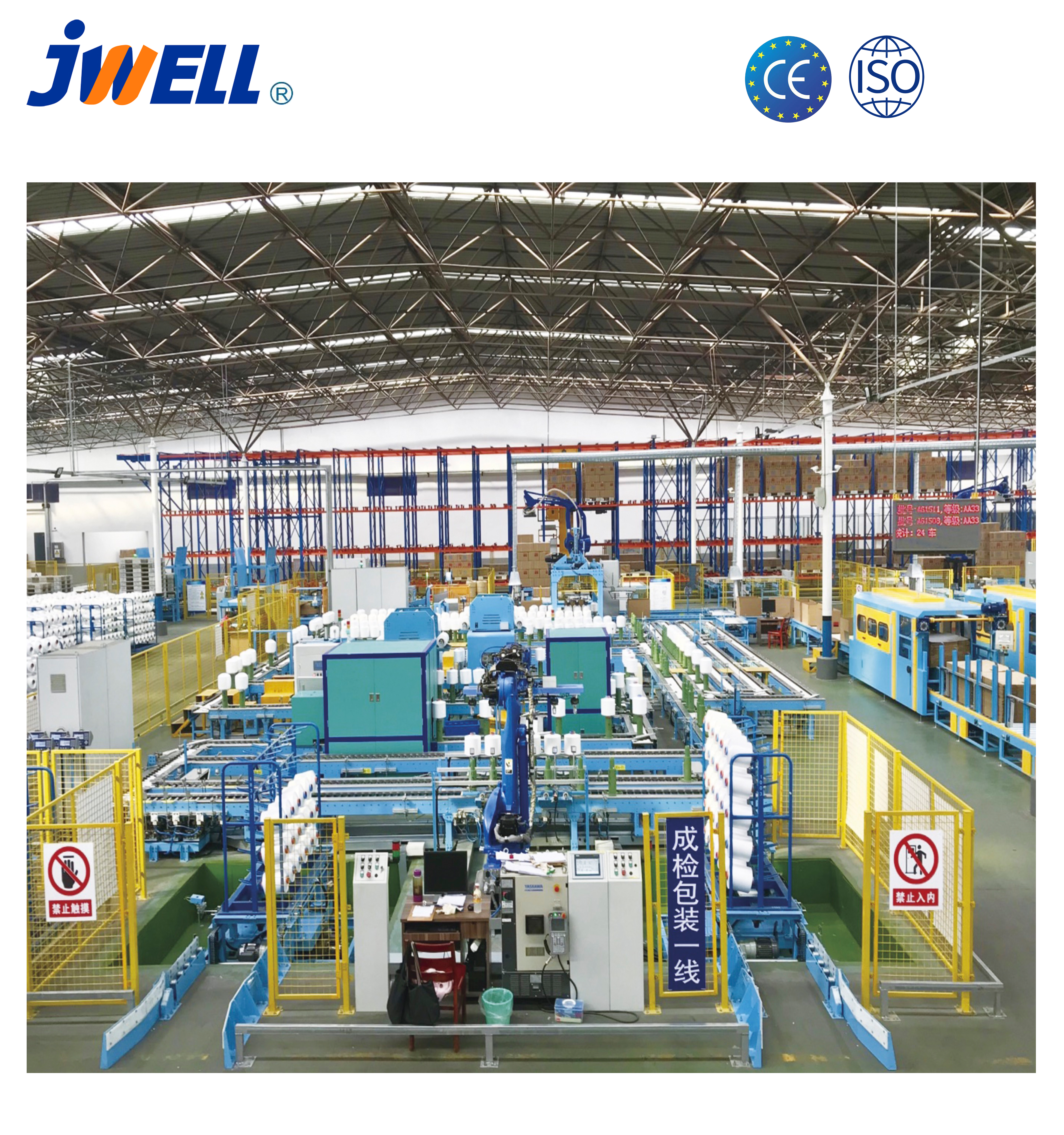 화학 섬유 방적 공학 보조 장비